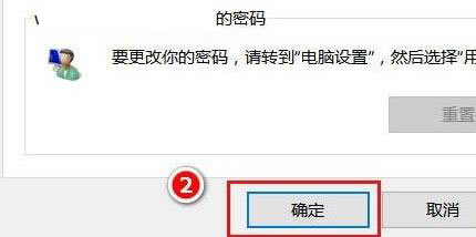 windows11开机密码忘了怎么办(3)