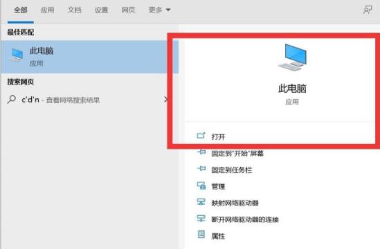 win11怎么把我的电脑放在桌面 (1)