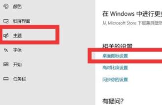 win11怎么把我的电脑放在桌面 (3)