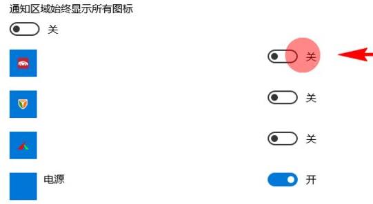 win11右下角的图标怎么全部都显示出来(3)