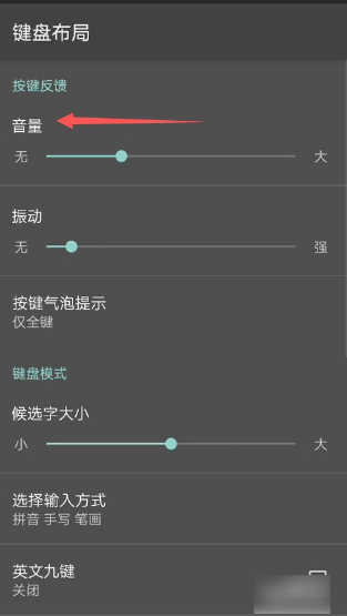 搜狗拼音输入法如何关闭按键音  搜狗拼音输入法关闭按键音方法