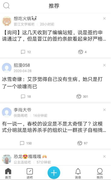 百度贴吧发帖怎么隐藏位置  百度贴吧发帖如何隐藏位置