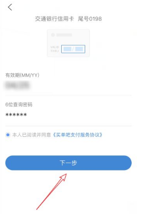 买单吧怎么绑定信用卡  买单吧如何绑定信用卡