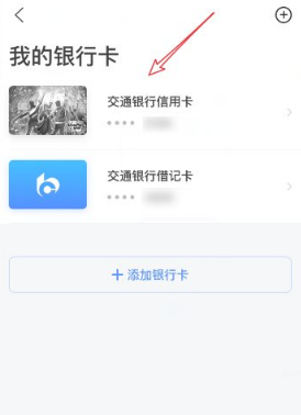 买单吧怎么绑定信用卡  买单吧如何绑定信用卡