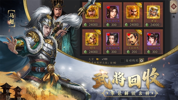 三国志威力无双手游官网版