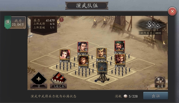 三国志威力无双手游官网版