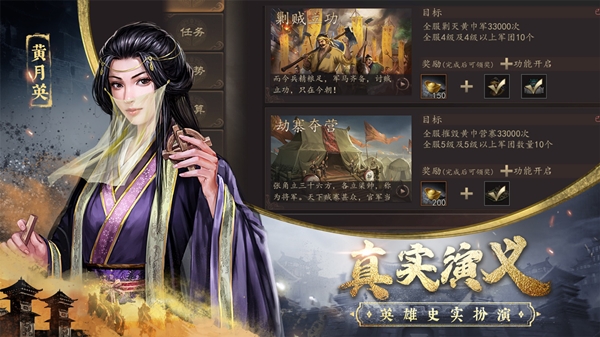 三国志威力无双手游官网版