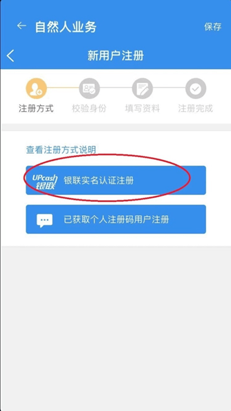 天津税务app灵活就业怎么交社保 天津税务app灵活就业交社保的方法