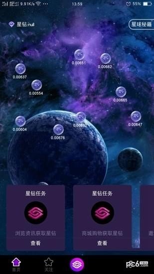 微团星系