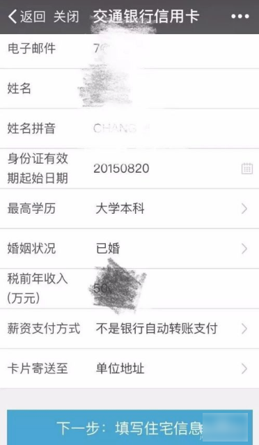 买单吧怎么办理信用卡  买单吧办理信用卡流程