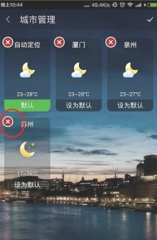 360天气怎么取消添加城市 360天气怎如何添加删除城市