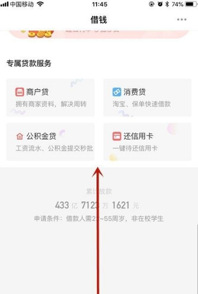 51信用卡管家怎么使用 51信用卡管家使用方法介绍