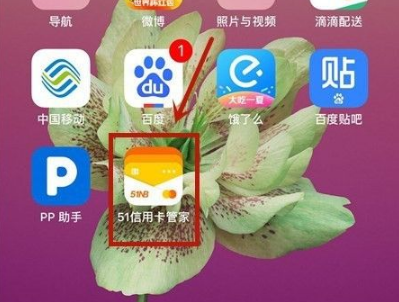 51信用卡管家怎么使用 51信用卡管家使用方法介绍