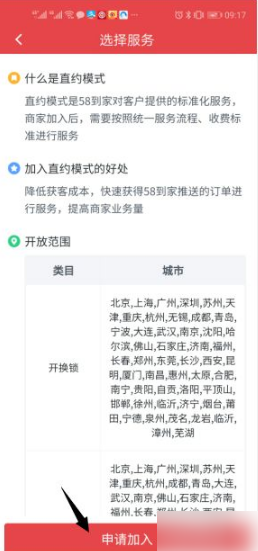 58到家怎么接单干活 58到家接单的方法