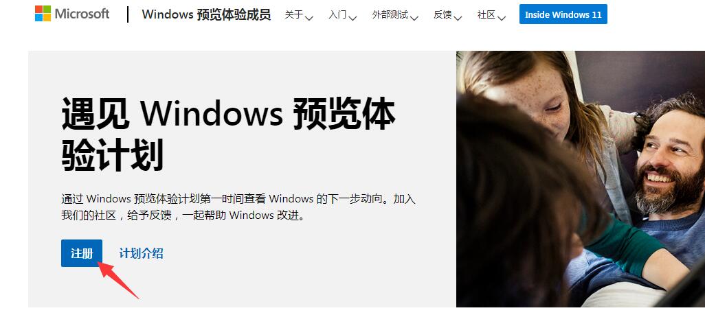 Windows11预览体验计划Dev通道怎么加入