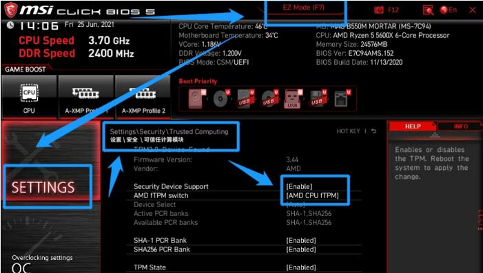 Win11 TPM2.0开启教程(9)