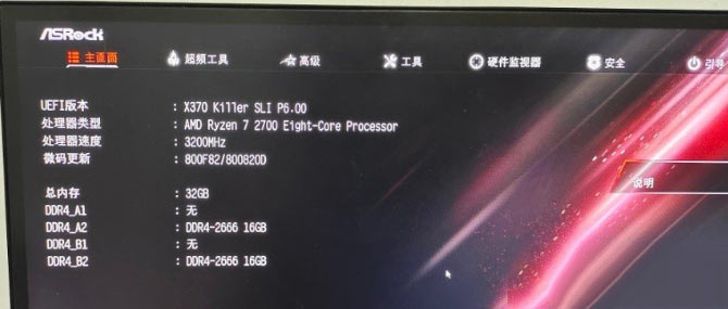 Win11 TPM2.0开启教程(4)