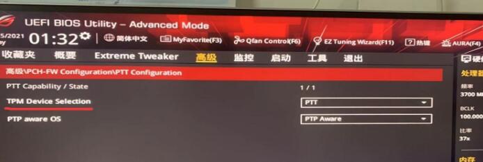 Win11 TPM2.0开启教程(10)