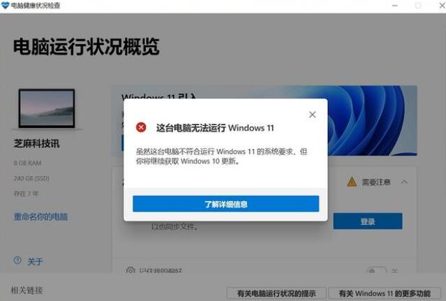 windows11最低配置是什么(1)