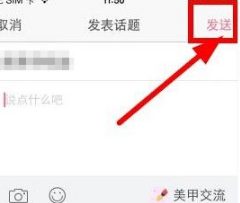 美甲帮如何上传作品 美甲帮App发布图片的方法