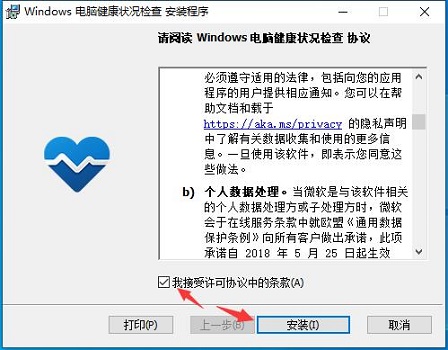 win11電腦健康狀況檢查打不開