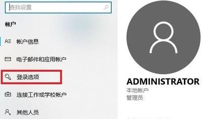 windows11开机密码修改教程(2)