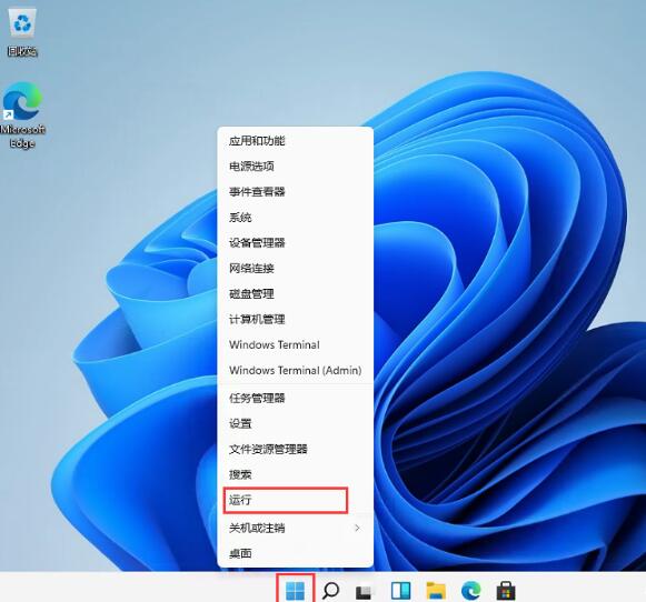 Win11任务栏怎么变小