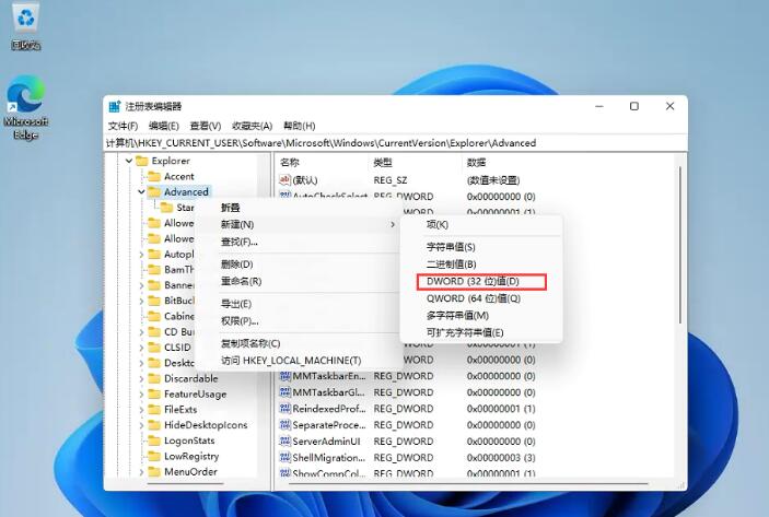 Win11任务栏怎么变小(2)