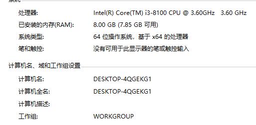 怎么查看电脑是否支持windows11(2)