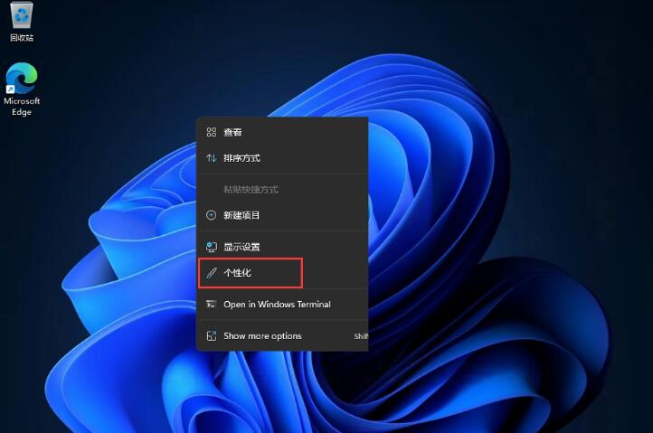 Windows11开始菜单怎么设置靠左