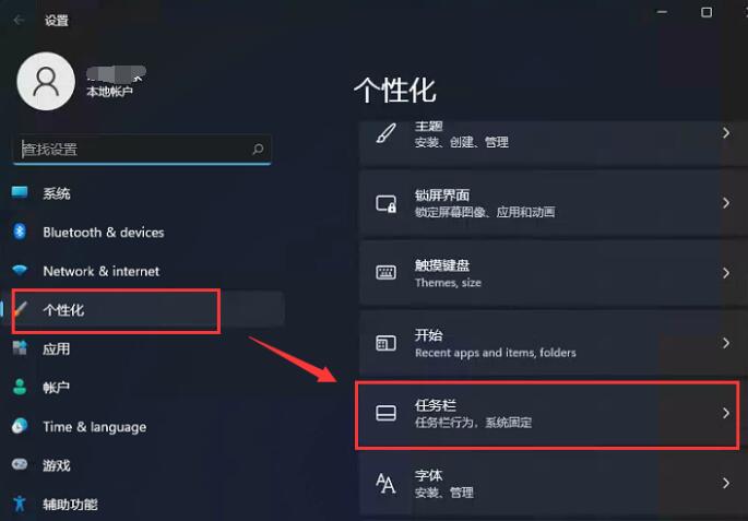 Windows11开始菜单怎么设置靠左(1)