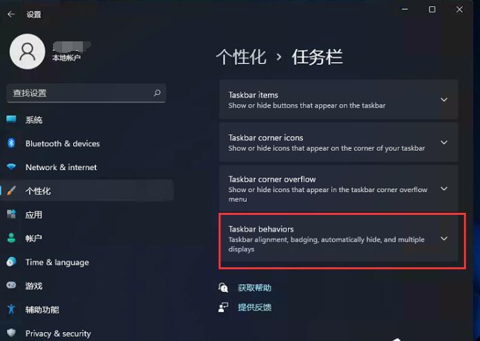 Windows11开始菜单怎么设置靠左(2)