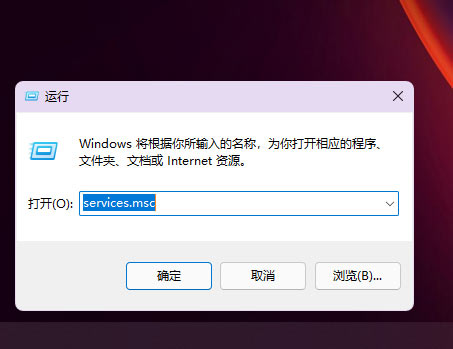 win11怎么运行本地服务(1)