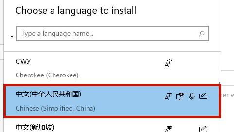 Windows11怎么更改系统语言(3)