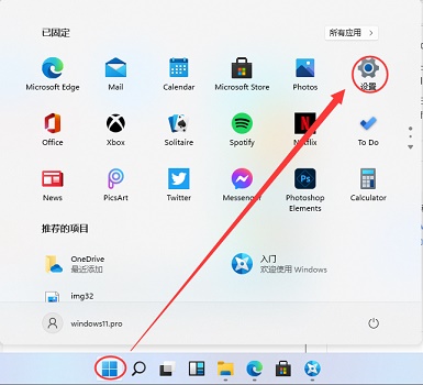 Windows11怎么更改系统语言