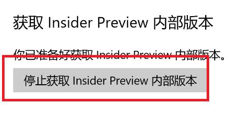 Win11预览版怎么退回正式版