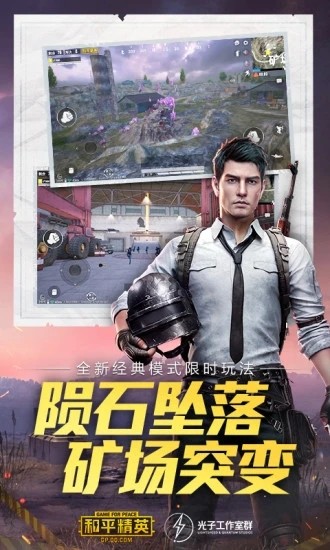 pubglimit一键解锁120帧画质