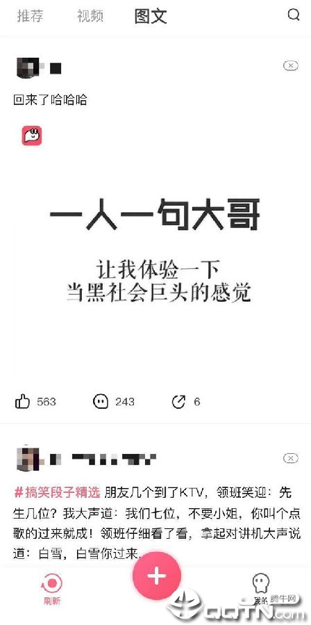 皮皮虾社区手机版