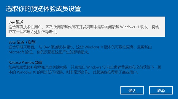 如何接收Windows11推送(5)