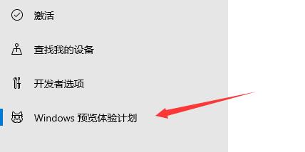 如何接收Windows11推送(2)