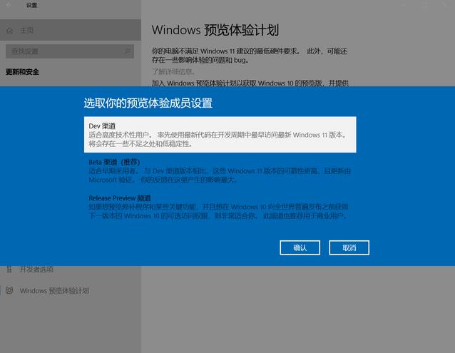 Surface怎么更新Win11(1)