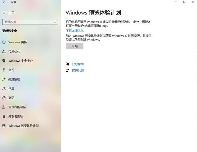 Surface怎么更新Win11