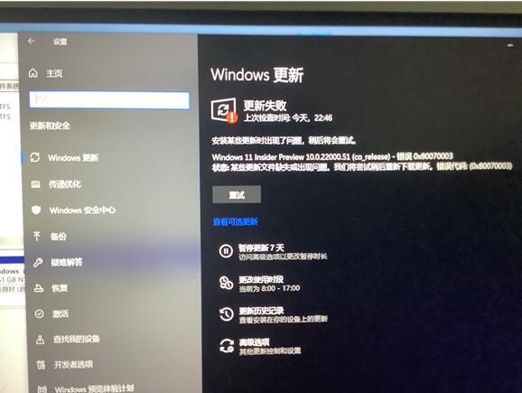 Windows11预览版更新失败怎么办