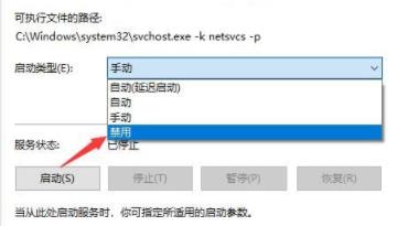 windows11自动更新怎么关闭(2)