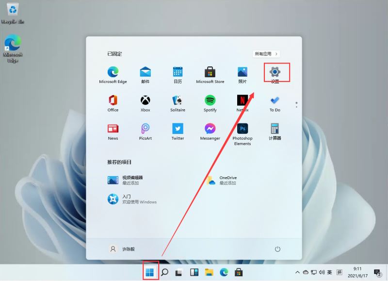 Windows11怎么查看IP地址