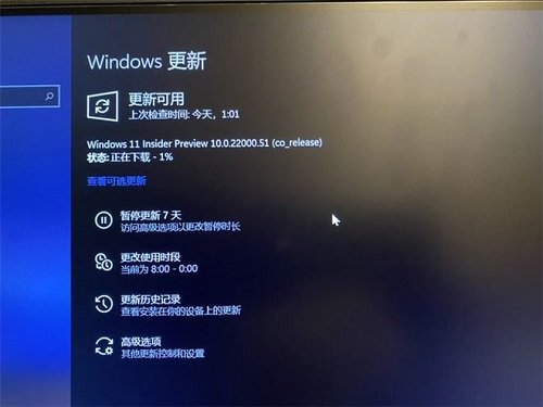 Win11预览版更新方法