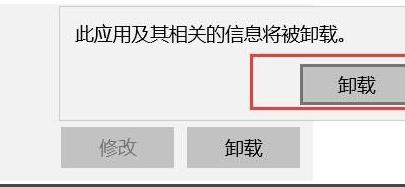 win11如何卸载软件(3)