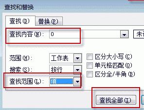 Win11系统下Excel怎么把0变成空白(1)