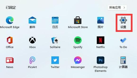 win11电脑配置查看方法(1)