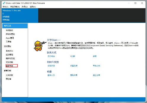 win11下载中文包报错怎么办(1)